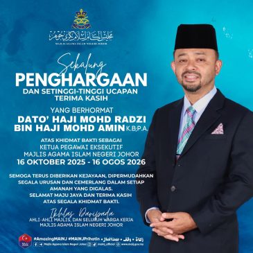 SEKALUNG PENGHARGAAN & SELAMAT MAJU JAYA